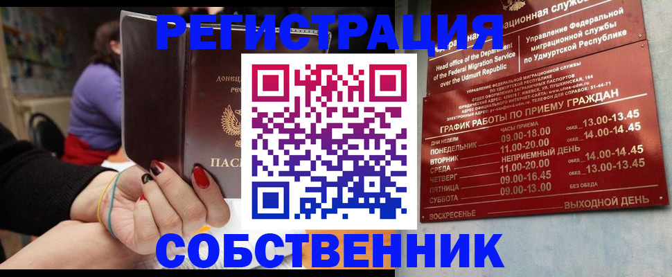 прописка для школы в Березниках