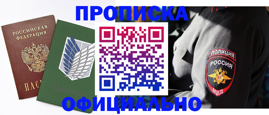 миграционный учет в Березниках