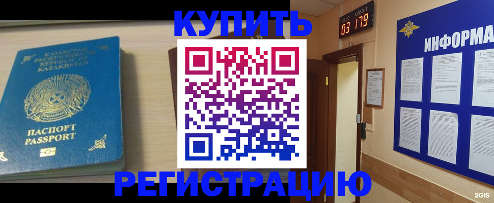 миграционный учет в Березниках