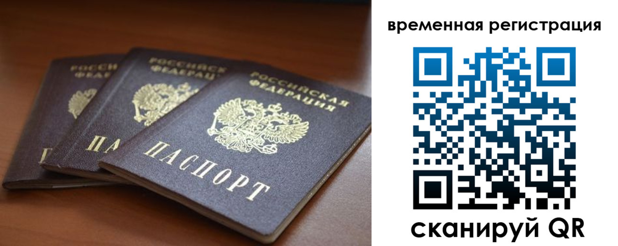 прописка паспорт в Березниках