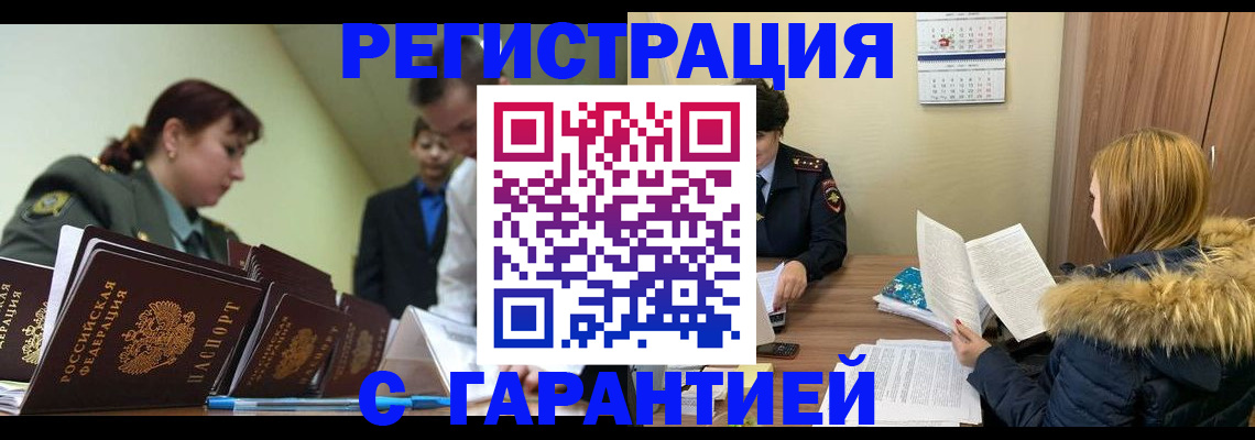 временная регистрация адрес в Березниках