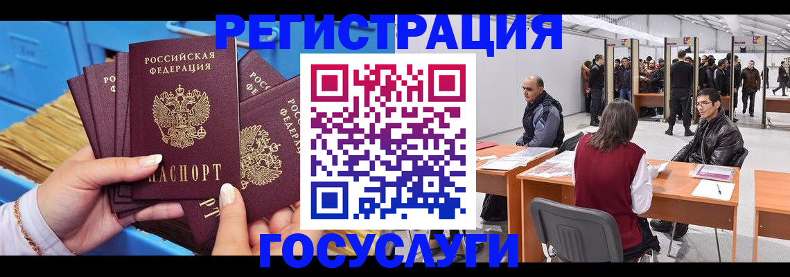 прописка для военкомата в Березниках