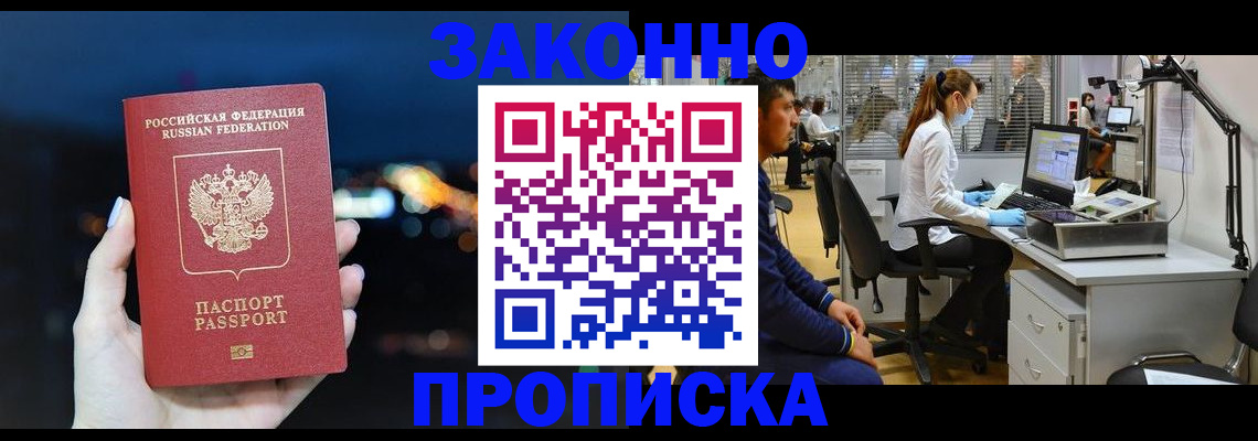 прописка иностранных граждан в Березниках