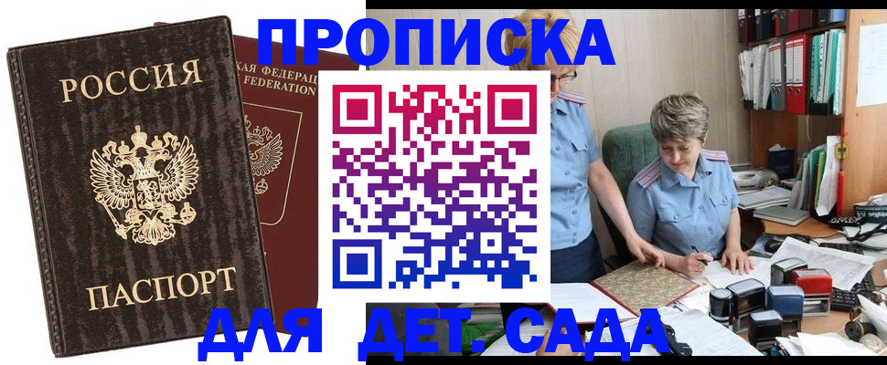 временная регистрация надежно в Березниках